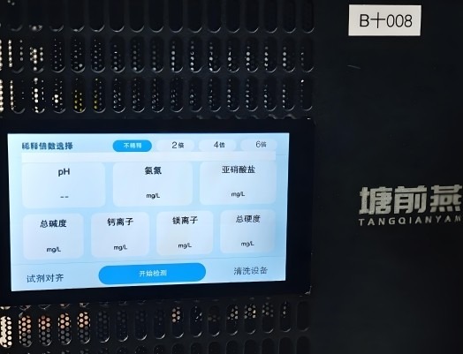 设备屏幕细节